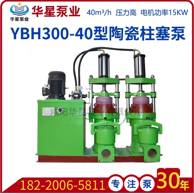 YB300-40液壓陶瓷柱塞泥漿泵 YB300-40液壓陶瓷柱塞泥漿泵