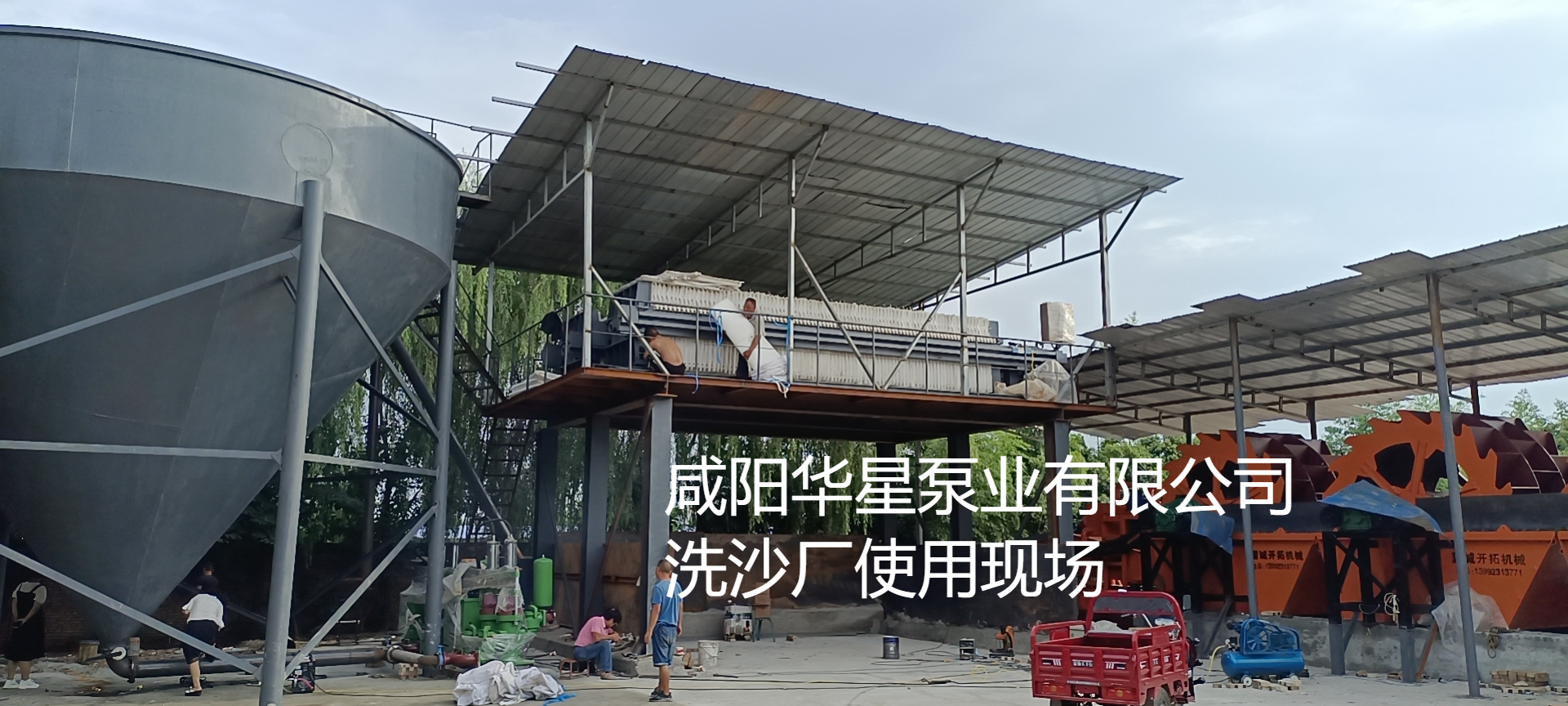 洗沙場使用華星YBH250-30陶瓷柱塞泥漿泵現(xiàn)場-客戶案例-第三個(gè)客戶現(xiàn)場 洗沙場使用華星YBH250-30陶瓷柱塞泥漿泵現(xiàn)場-客戶案例-第三個(gè)客戶現(xiàn)場
