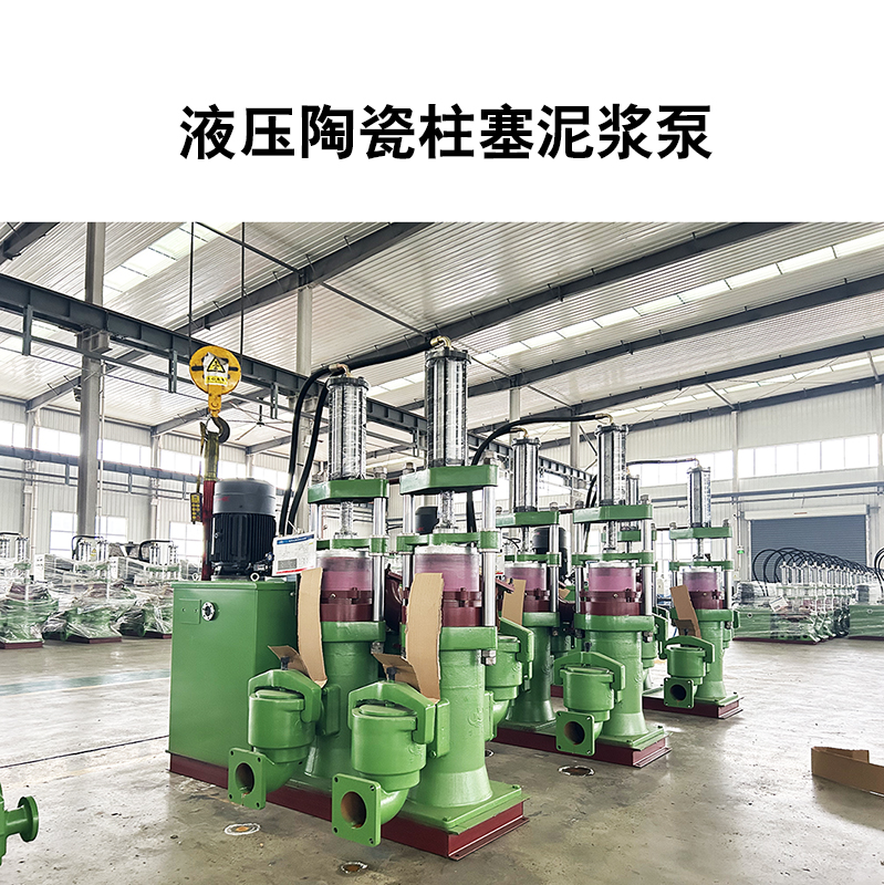 洗煤廠入料泵