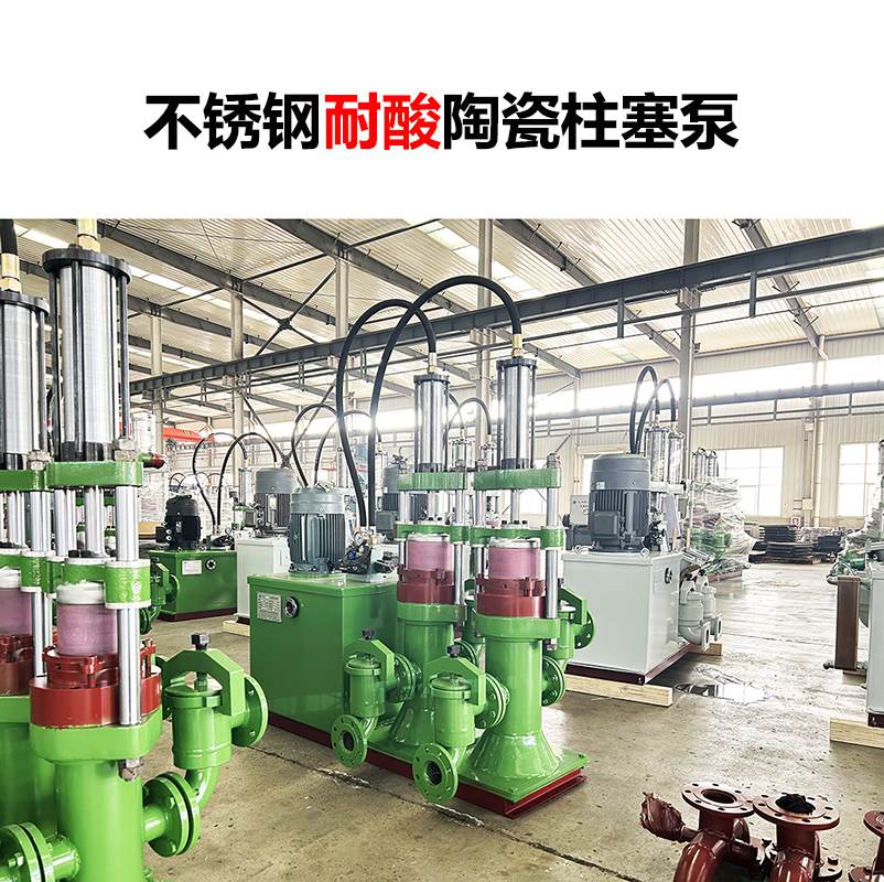 耐腐蝕壓濾機輸送泵