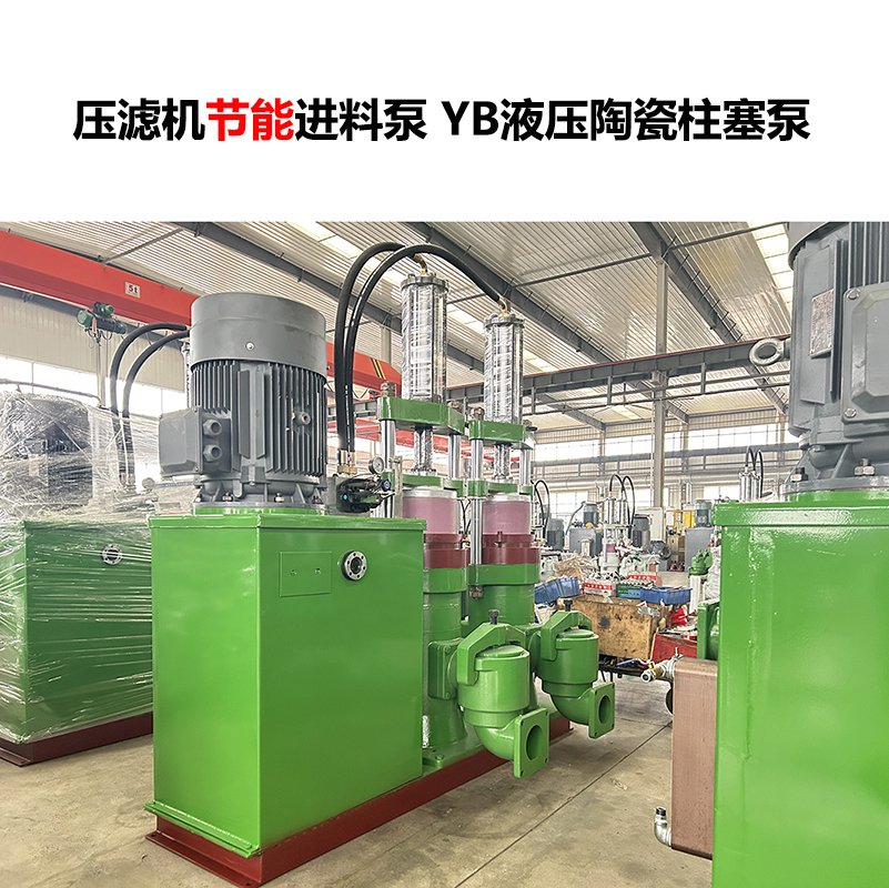 高效節(jié)能壓濾機(jī)進(jìn)料泵