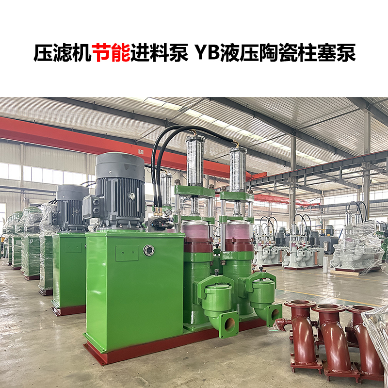隔膜壓濾機泵