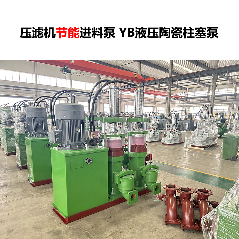 壓濾機入料的泵