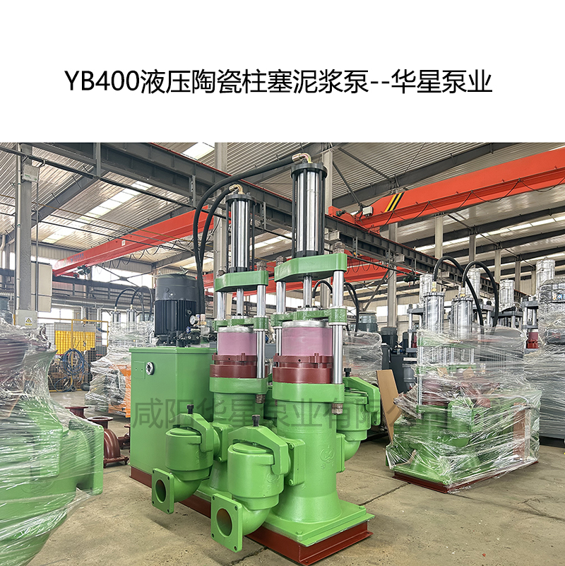 500平方壓濾機入料泵