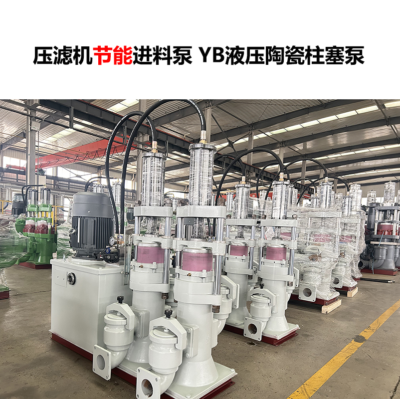 壓濾機(jī)行業(yè)泵