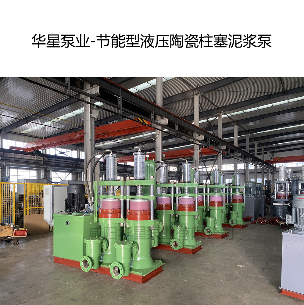 洗煤廠(chǎng)訂購(gòu)7臺(tái)YBH400壓濾機(jī)陶瓷柱塞泵