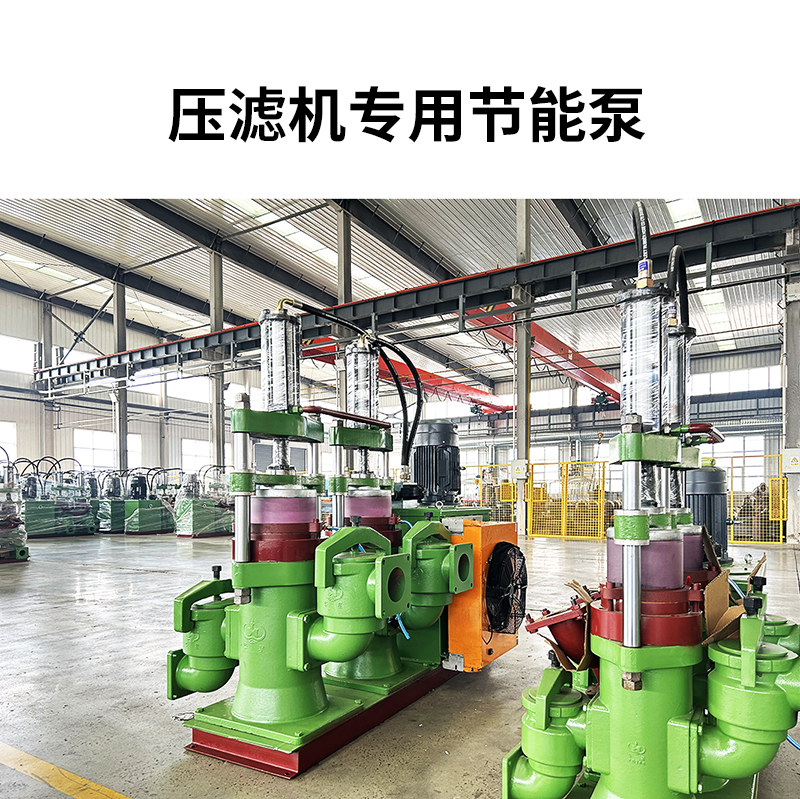 壓濾機(jī)進(jìn)料泵選什么泵