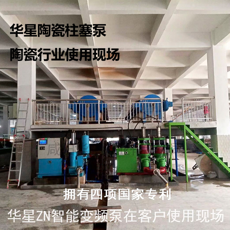 華星陶瓷柱塞泵陶瓷行業(yè)使用現(xiàn)場