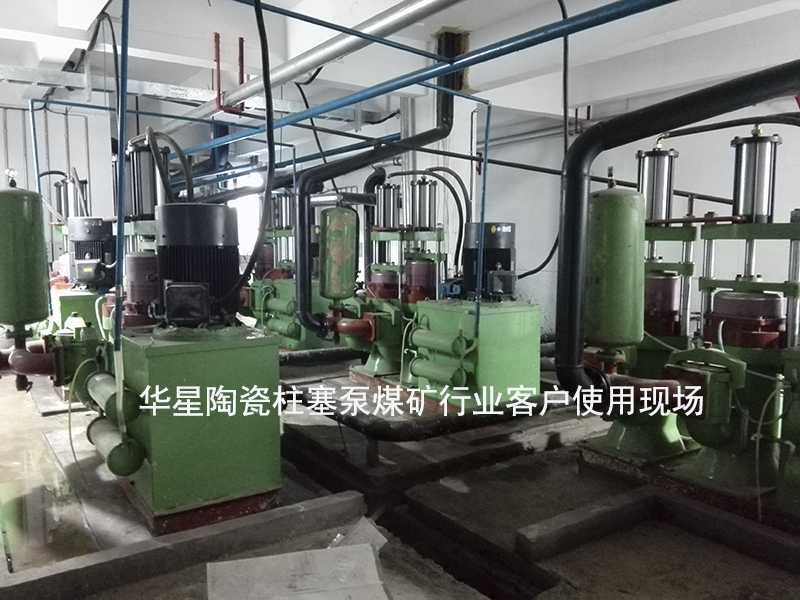 華星壓濾機(jī)專用泵煤礦行業(yè)客戶案例